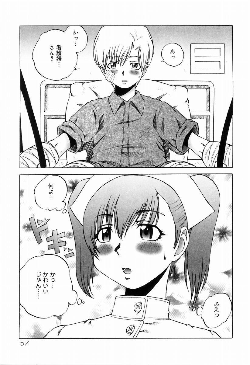 [アンソロジー] 制服アンソロジー 働くお姉さん