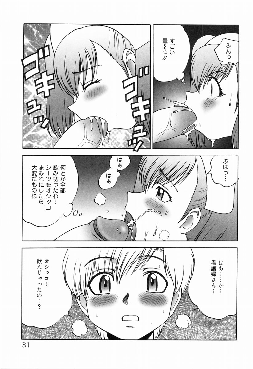 [アンソロジー] 制服アンソロジー 働くお姉さん