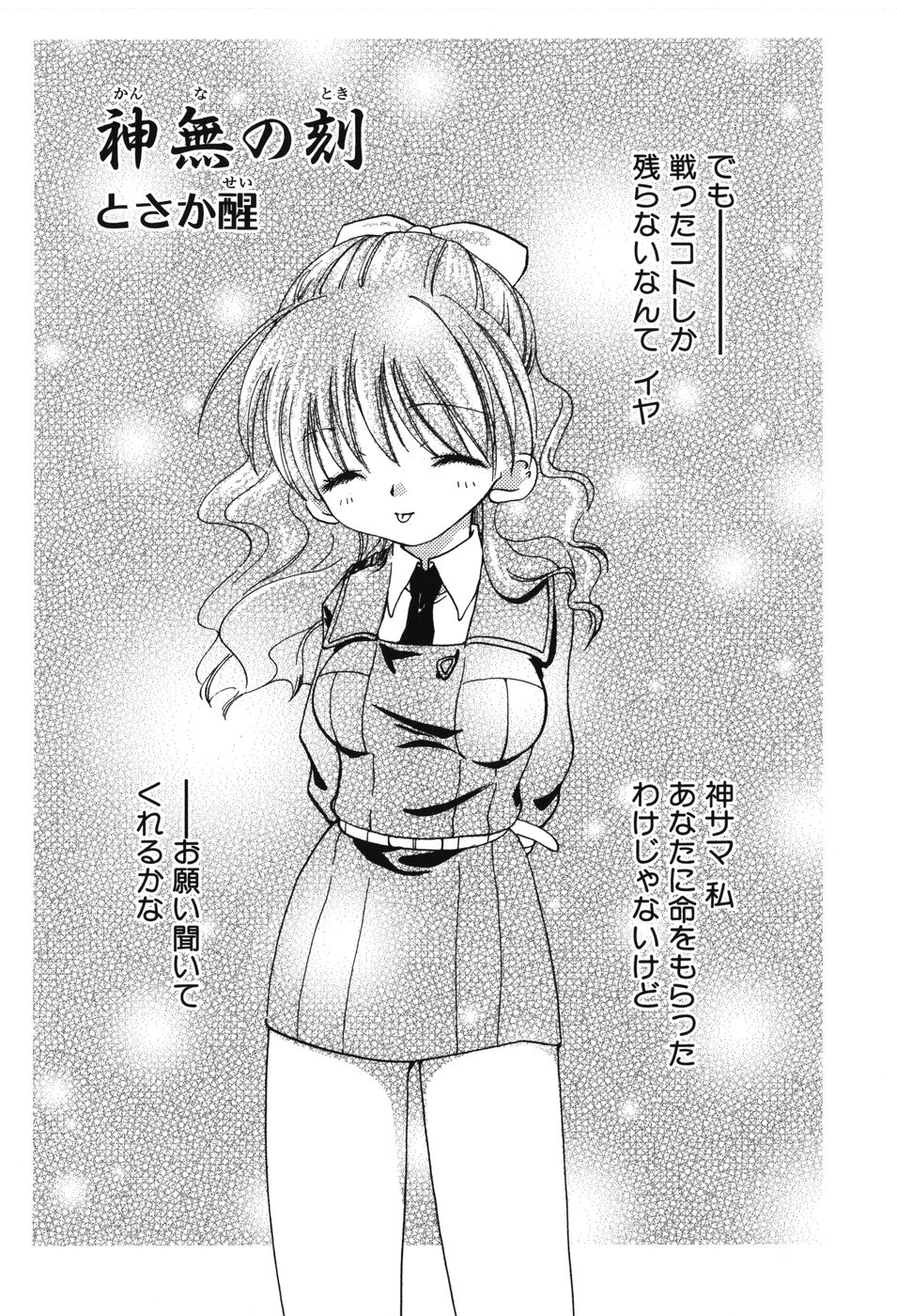 [アンソロジー] 妖獣戦記 辱