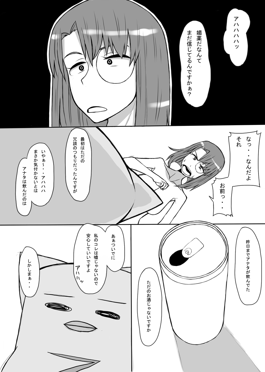 [妄想出口 (右脳)] おいしくてダメになる (ギャラクシーエンジェル)