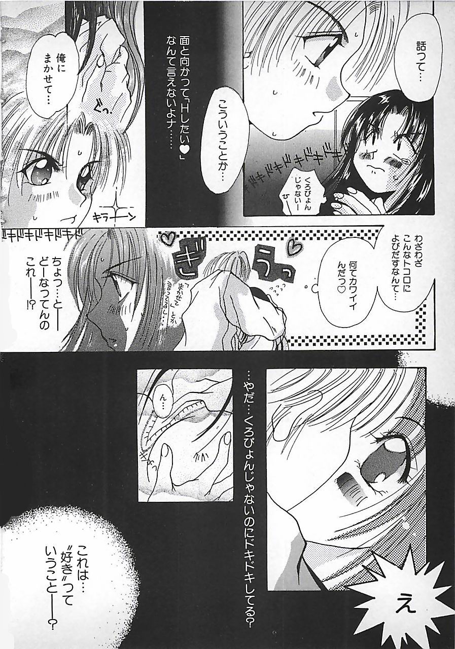 [三菱そあら] PINK♡ロリータ