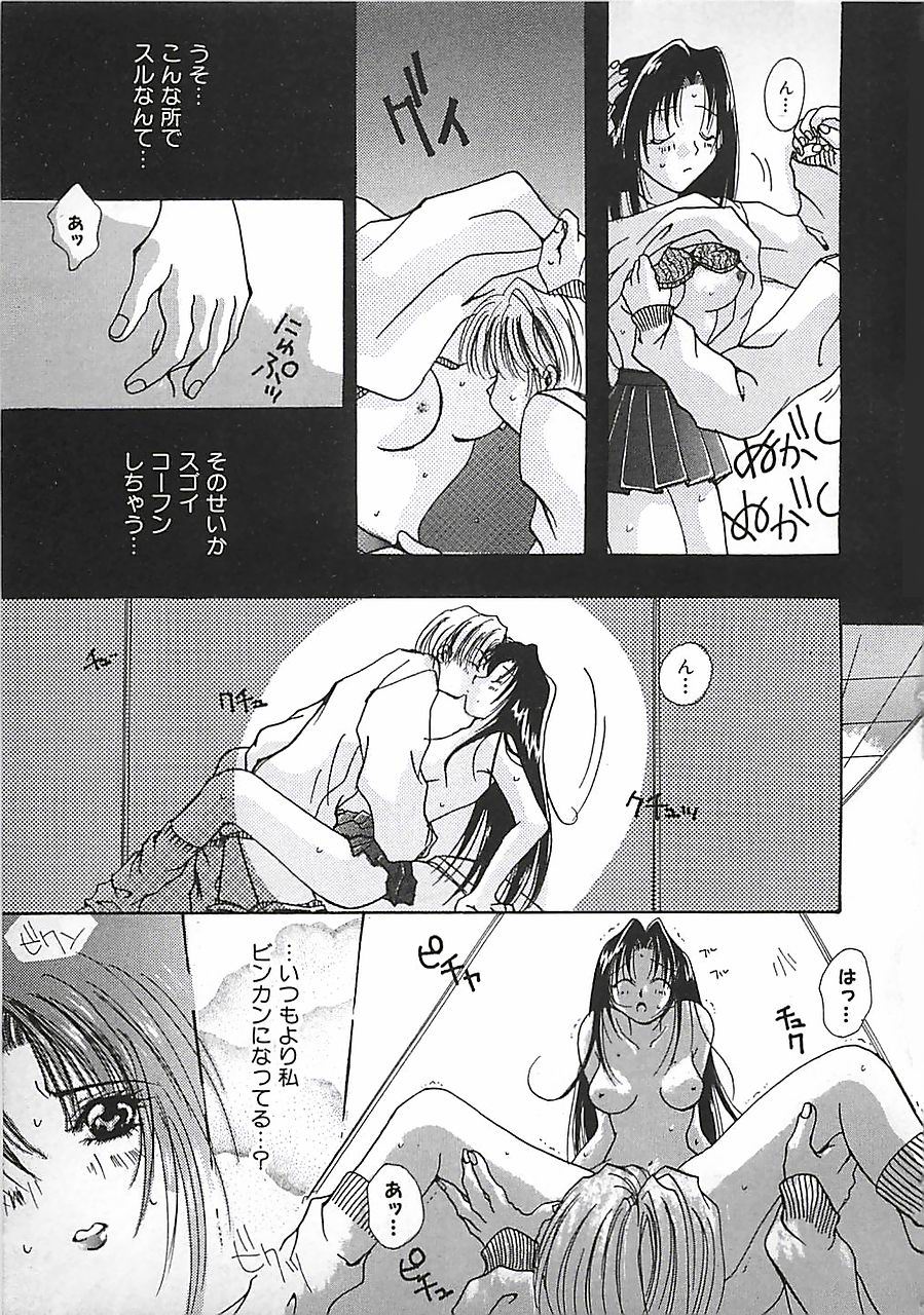 [三菱そあら] PINK♡ロリータ