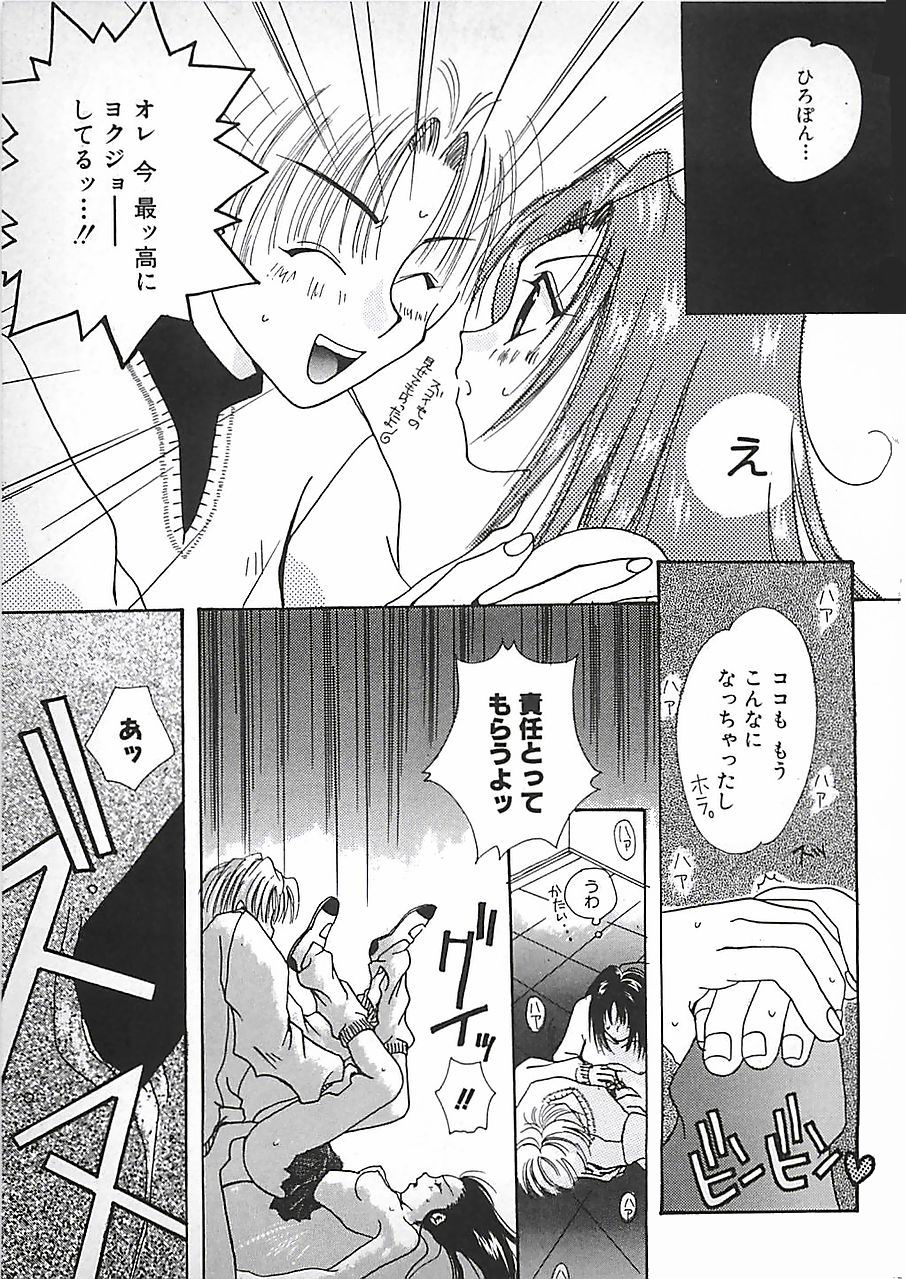 [三菱そあら] PINK♡ロリータ