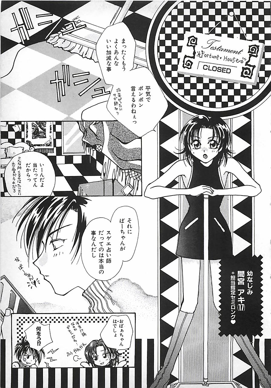 [三菱そあら] PINK♡ロリータ