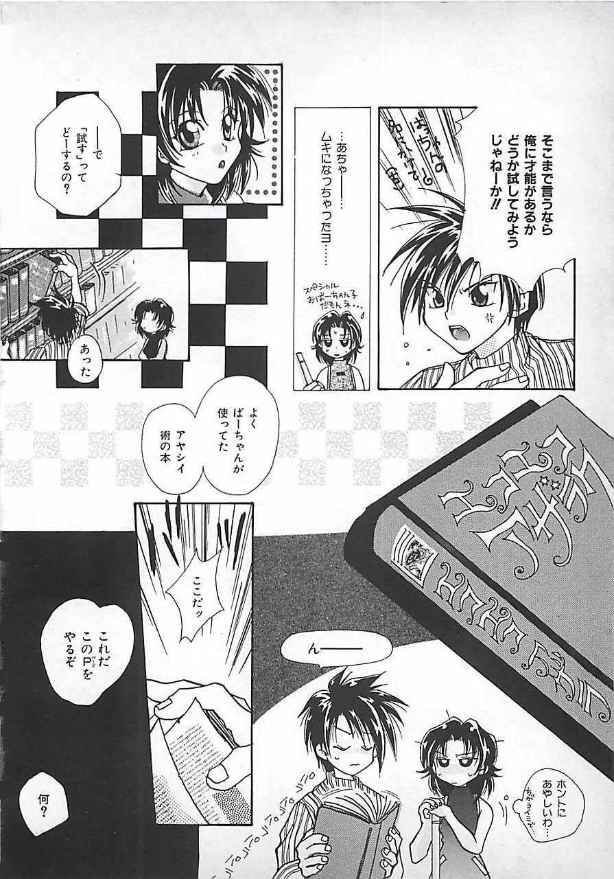 [三菱そあら] PINK♡ロリータ