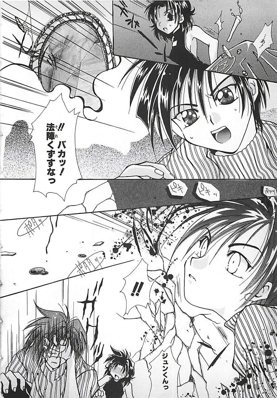 [三菱そあら] PINK♡ロリータ