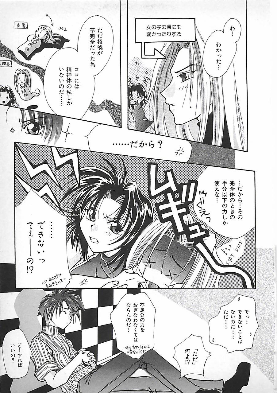 [三菱そあら] PINK♡ロリータ