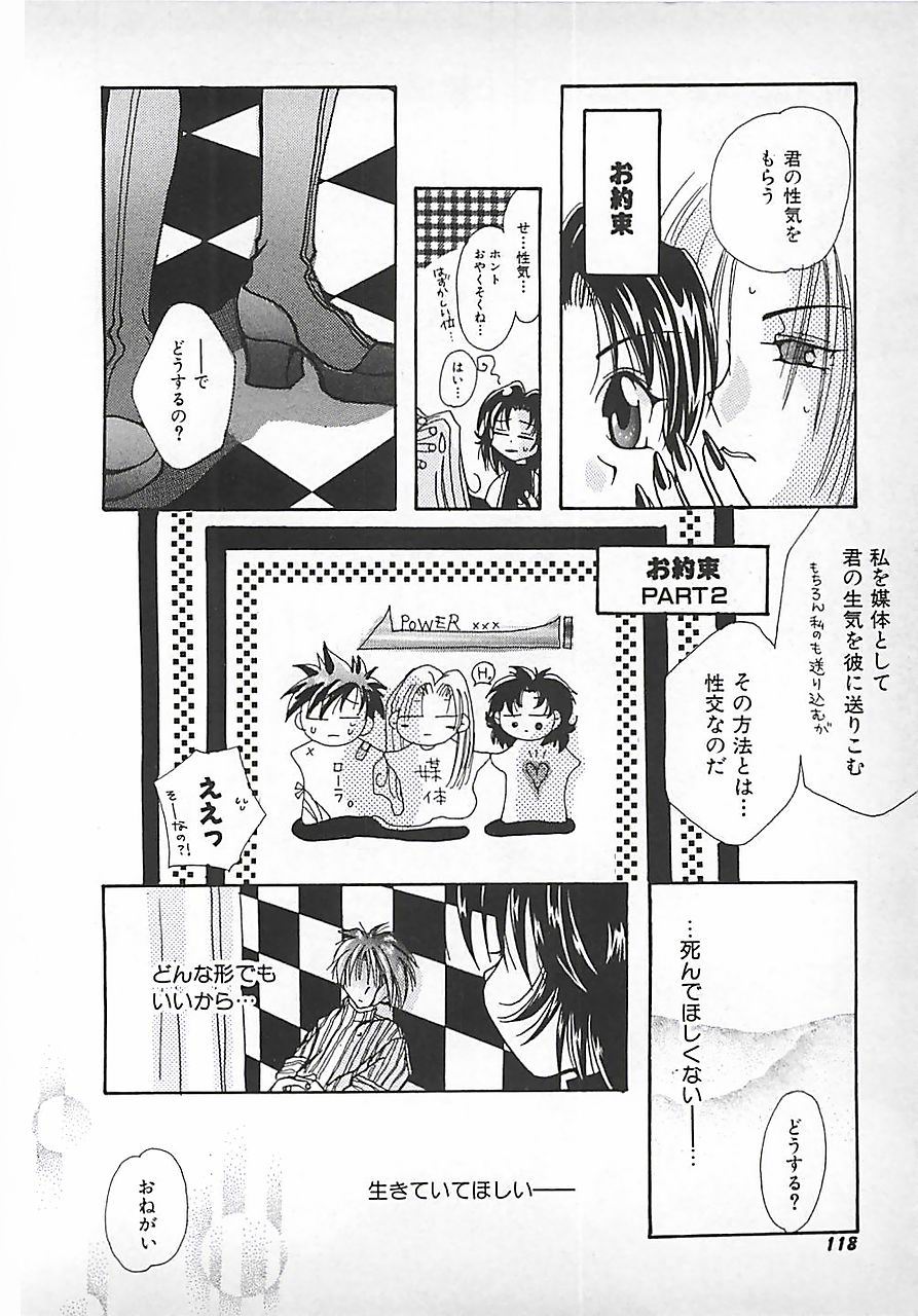 [三菱そあら] PINK♡ロリータ