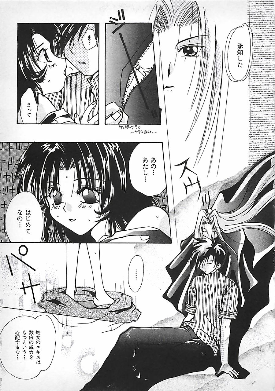 [三菱そあら] PINK♡ロリータ