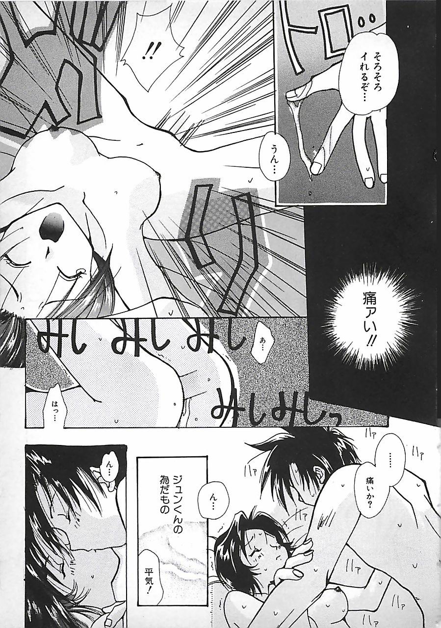 [三菱そあら] PINK♡ロリータ