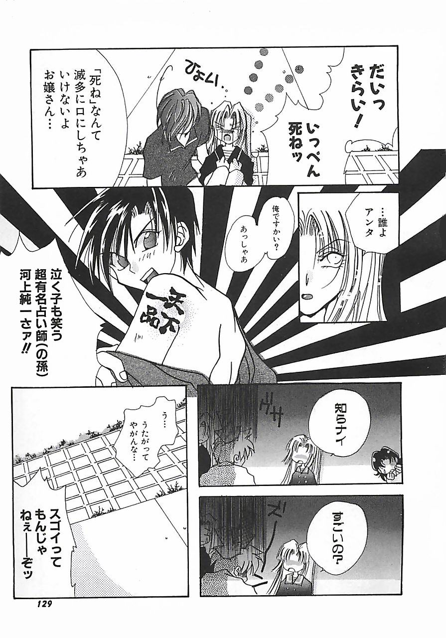 [三菱そあら] PINK♡ロリータ