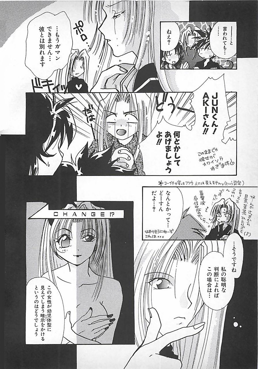 [三菱そあら] PINK♡ロリータ