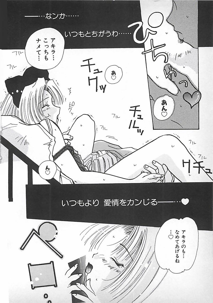 [三菱そあら] PINK♡ロリータ