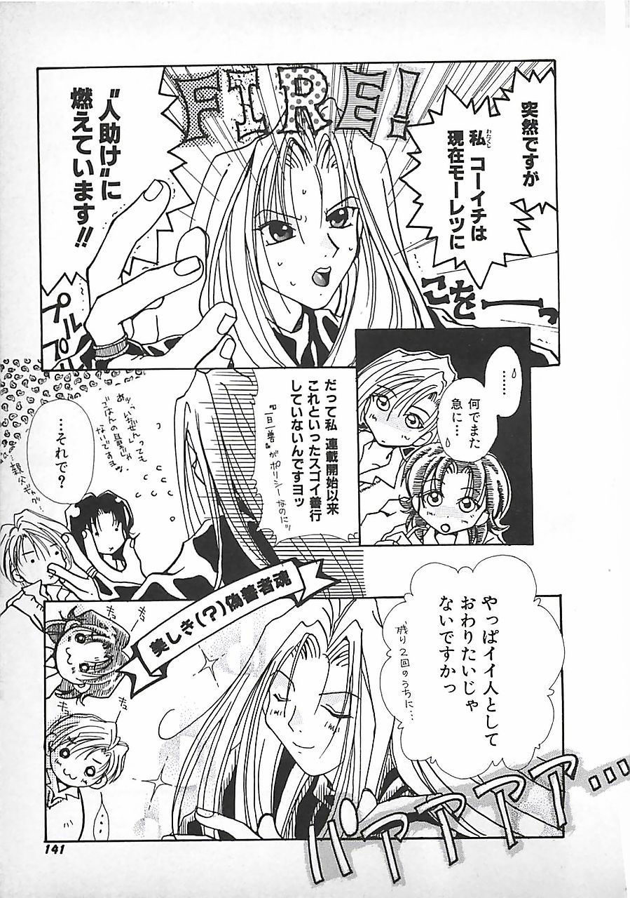 [三菱そあら] PINK♡ロリータ