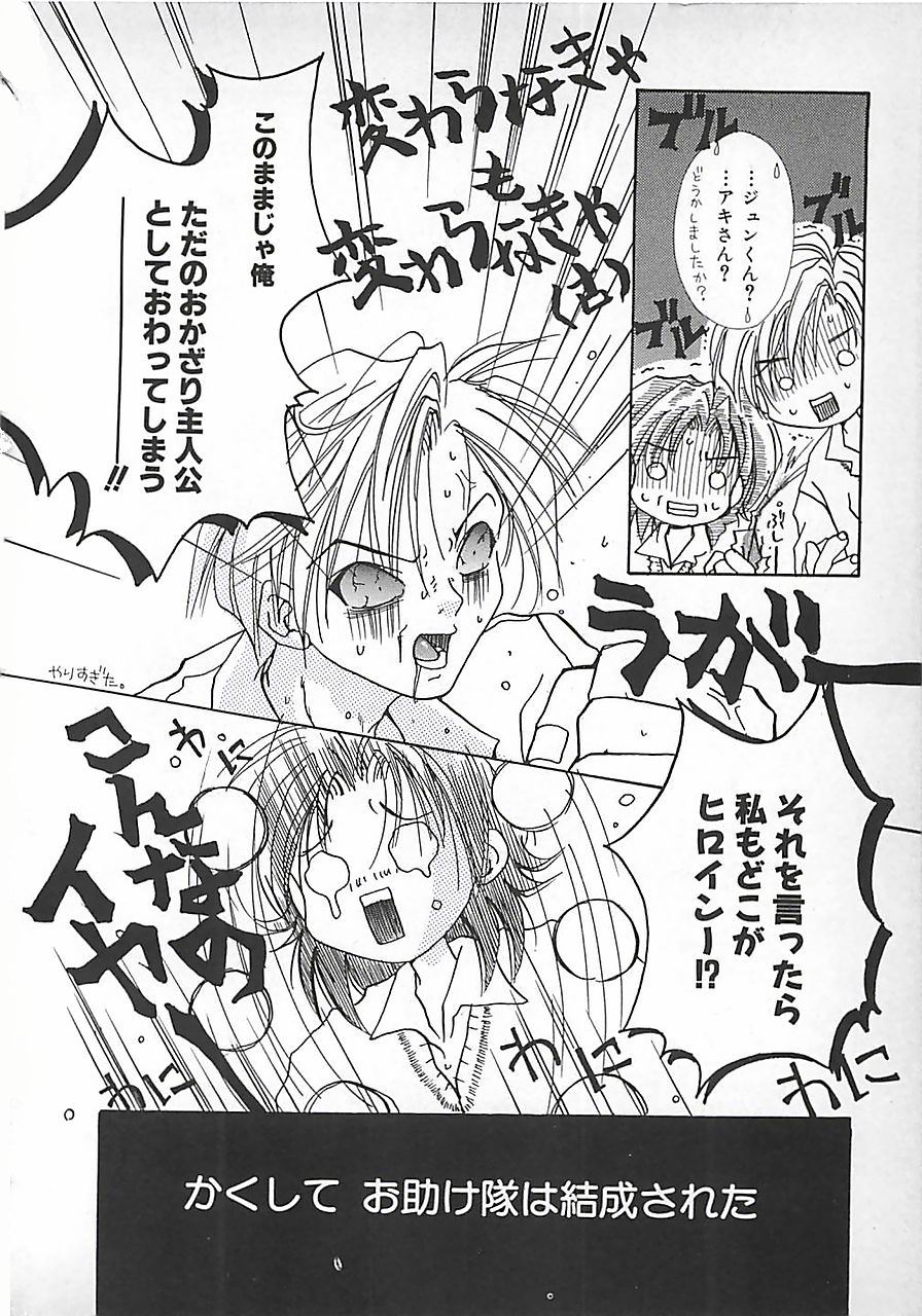 [三菱そあら] PINK♡ロリータ