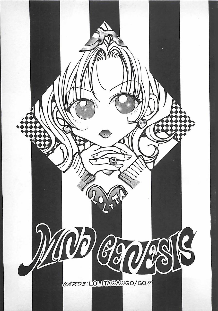 [三菱そあら] PINK♡ロリータ