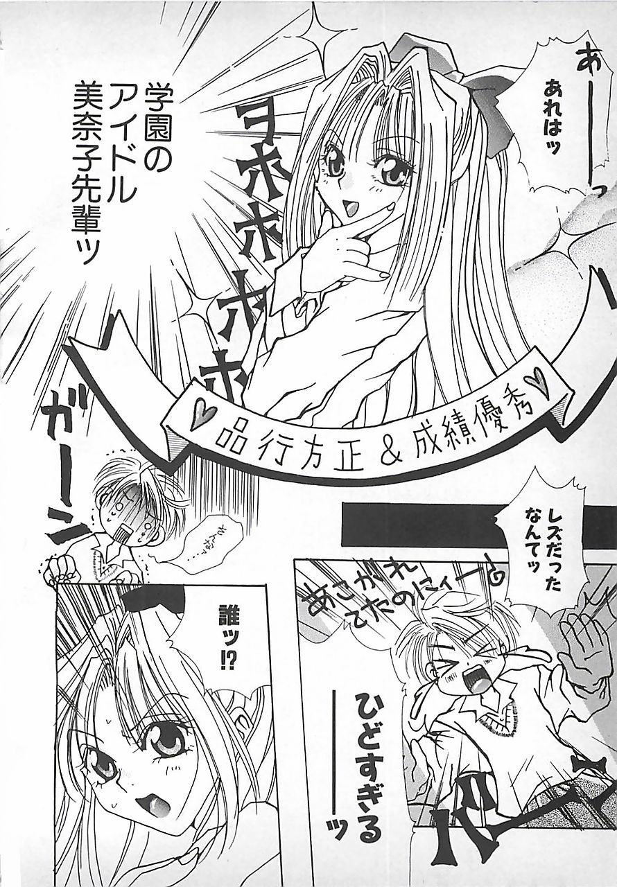 [三菱そあら] PINK♡ロリータ