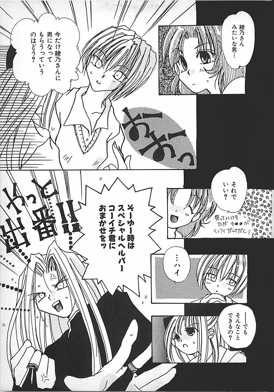 [三菱そあら] PINK♡ロリータ