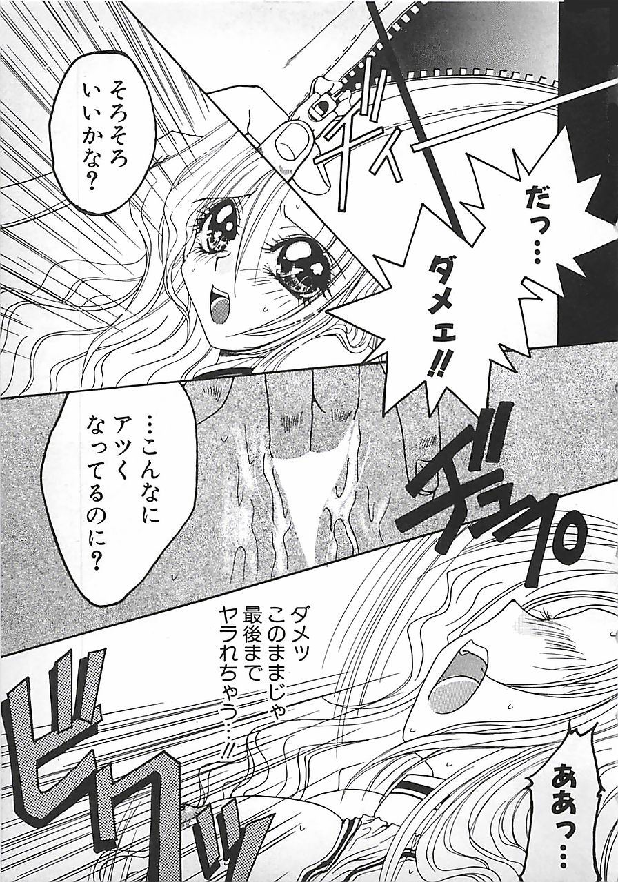 [三菱そあら] PINK♡ロリータ