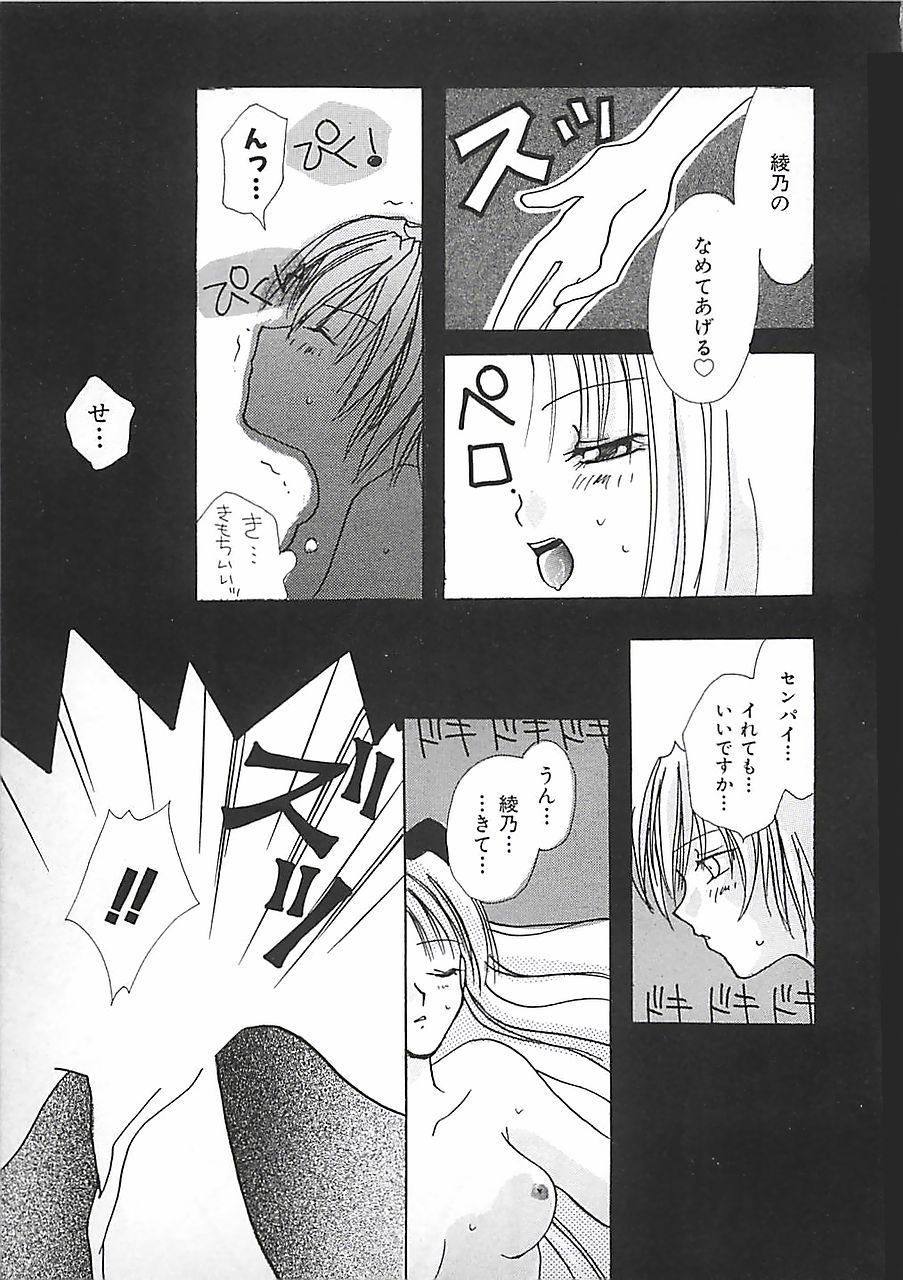 [三菱そあら] PINK♡ロリータ