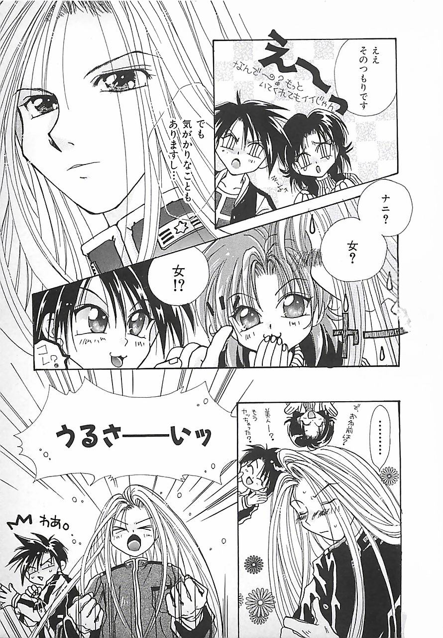 [三菱そあら] PINK♡ロリータ