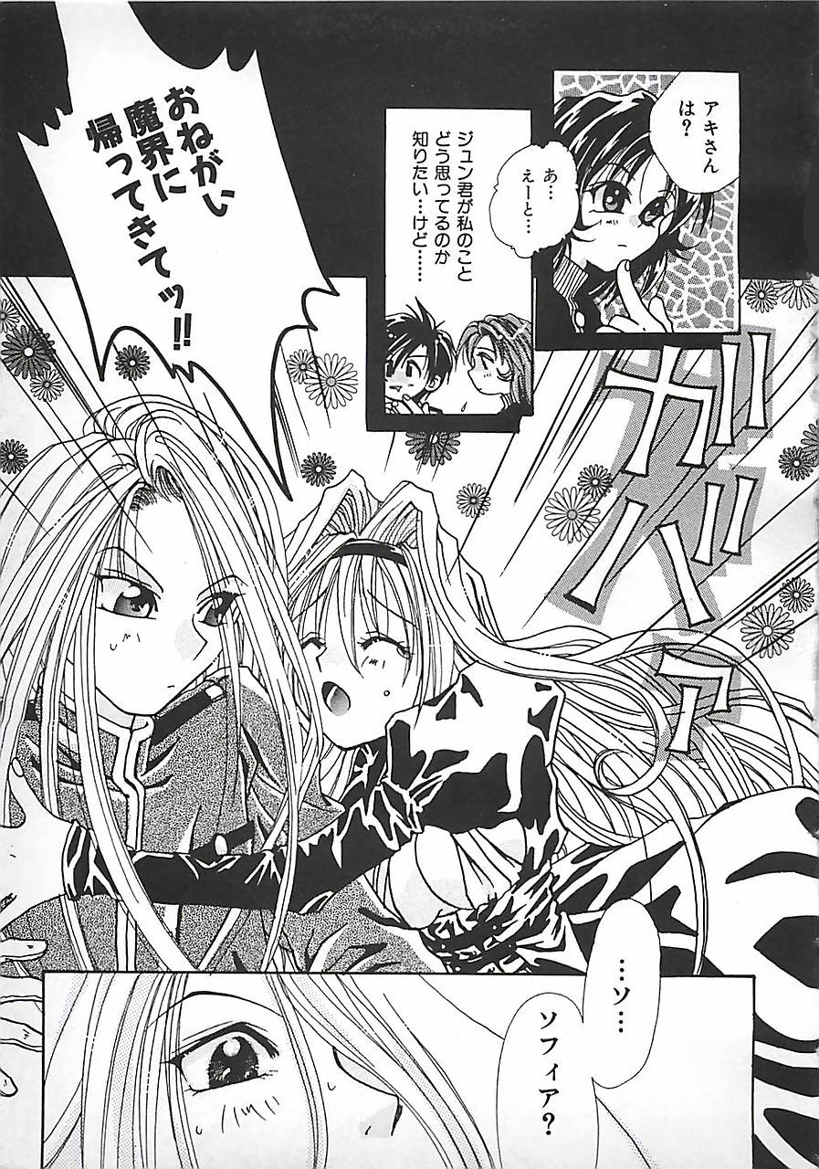 [三菱そあら] PINK♡ロリータ