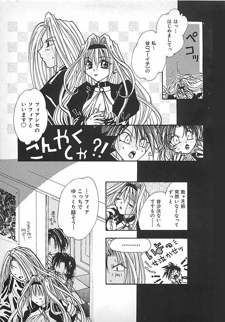 [三菱そあら] PINK♡ロリータ