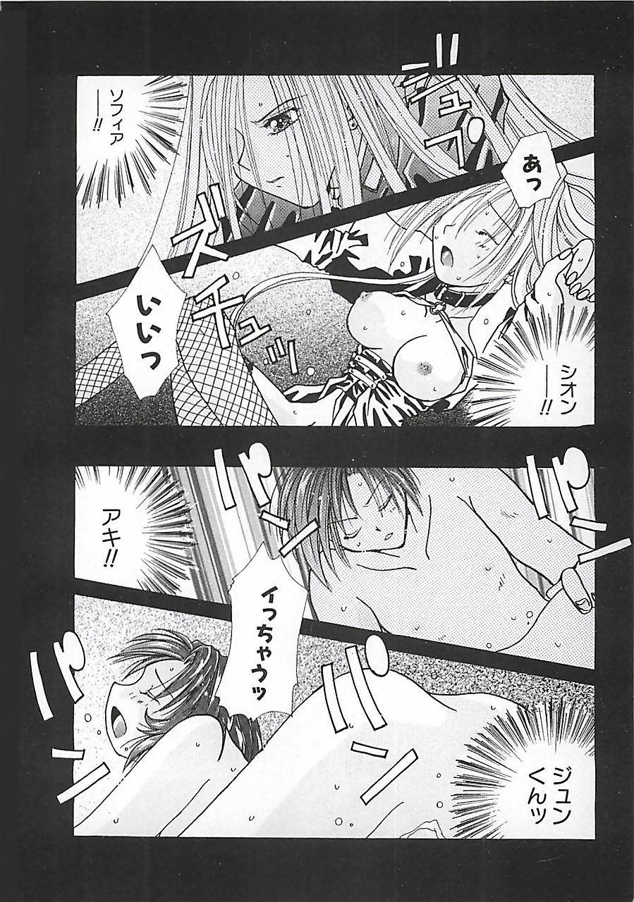 [三菱そあら] PINK♡ロリータ