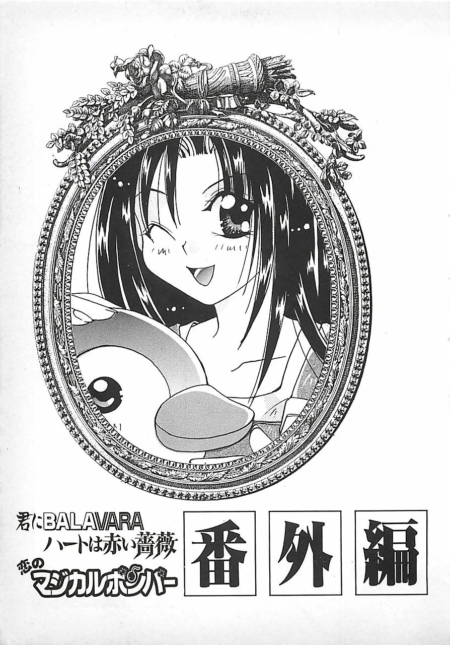 [三菱そあら] PINK♡ロリータ