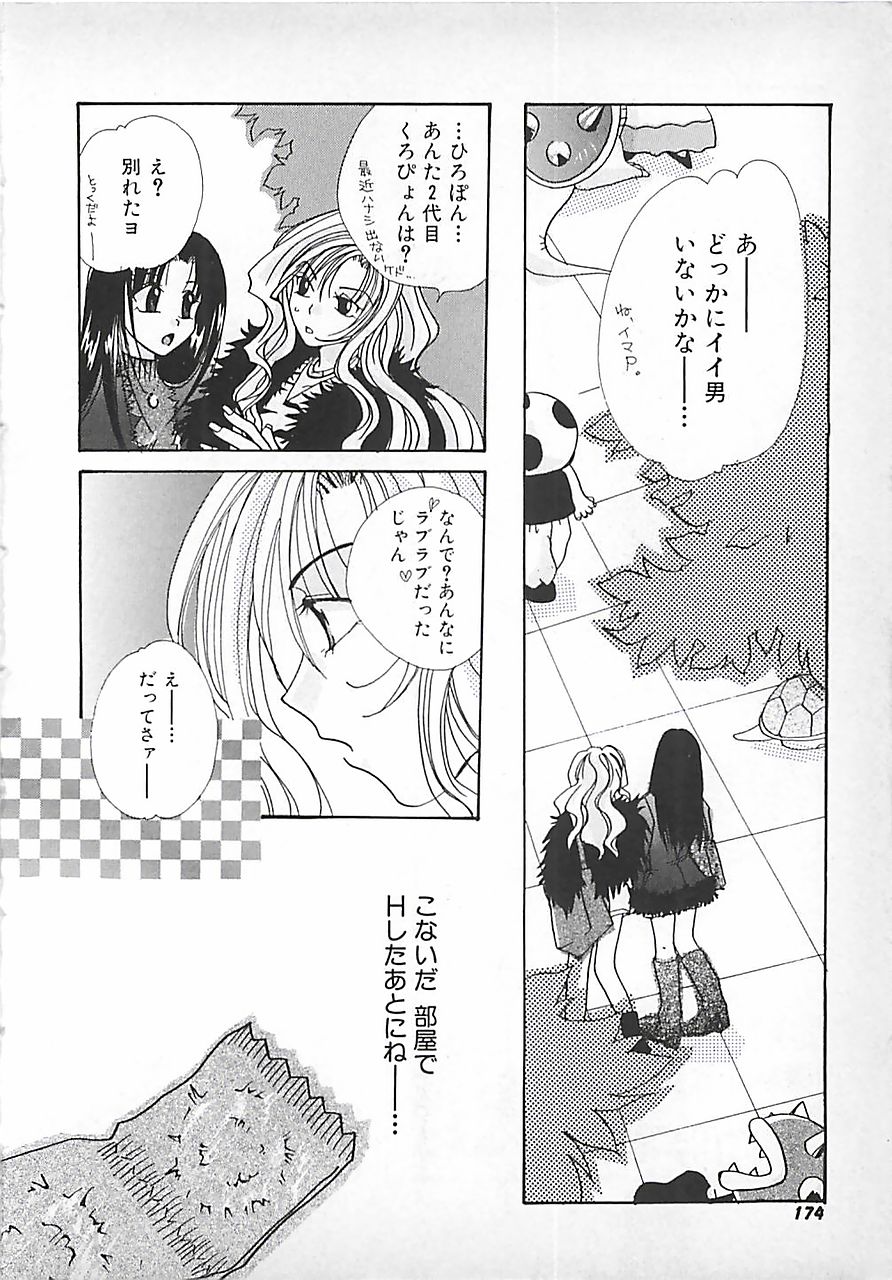 [三菱そあら] PINK♡ロリータ