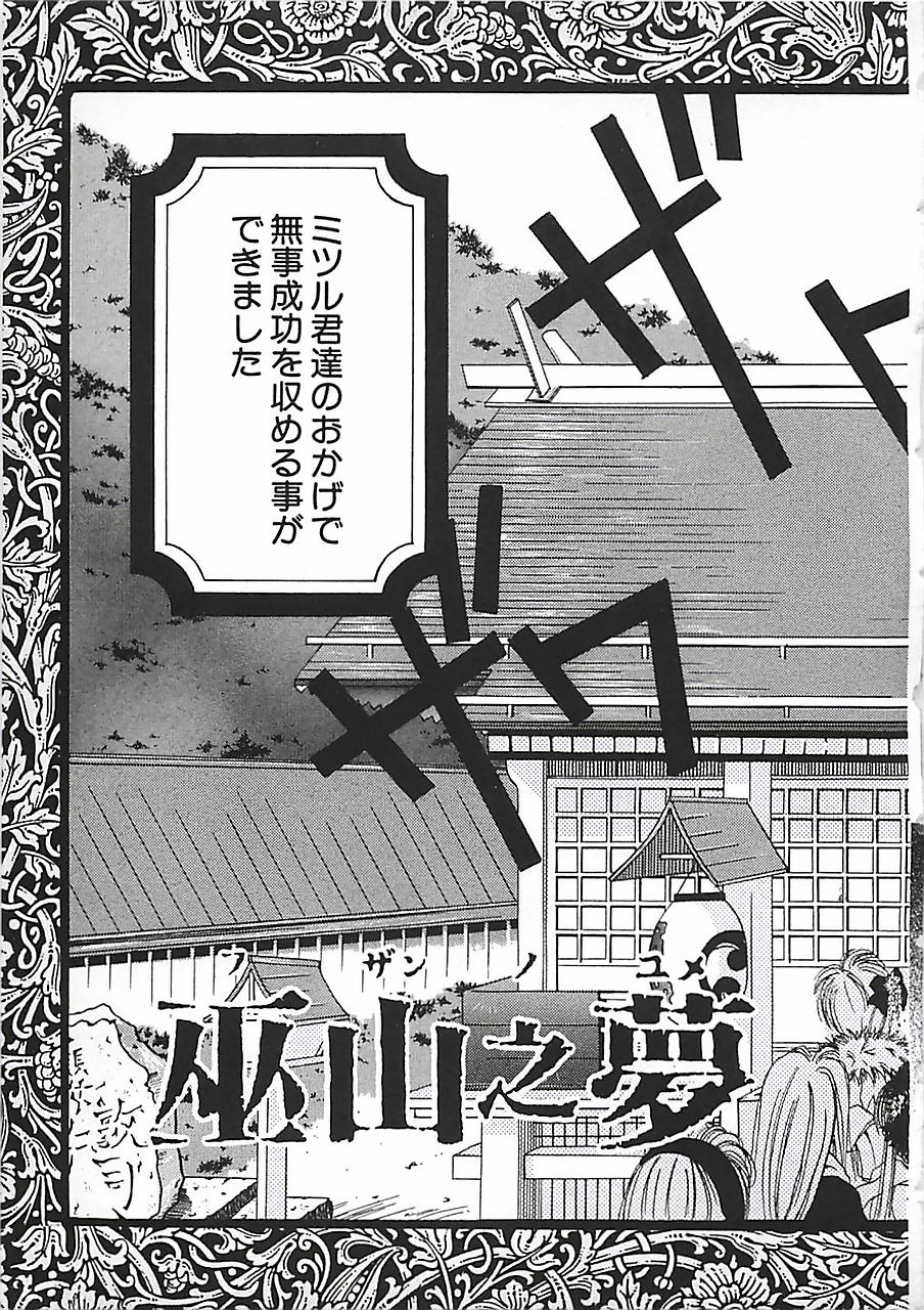 [三菱そあら] PINK♡ロリータ