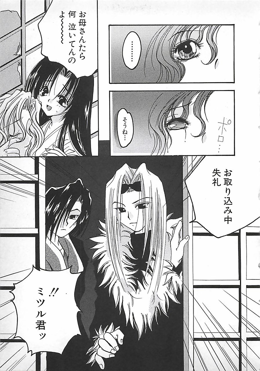 [三菱そあら] PINK♡ロリータ