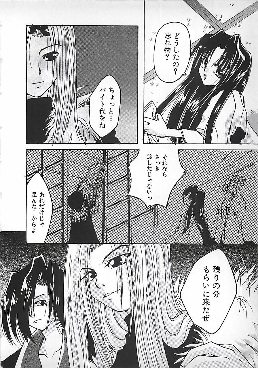 [三菱そあら] PINK♡ロリータ