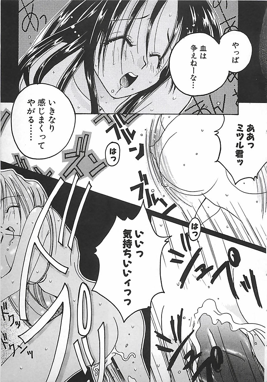 [三菱そあら] PINK♡ロリータ