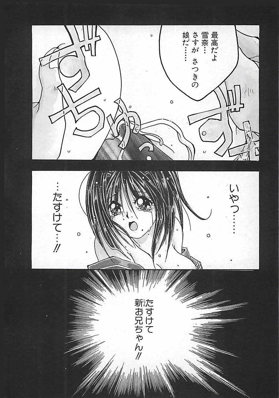 [三菱そあら] PINK♡ロリータ