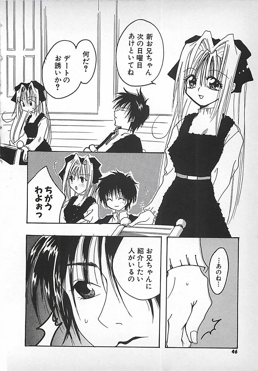 [三菱そあら] PINK♡ロリータ