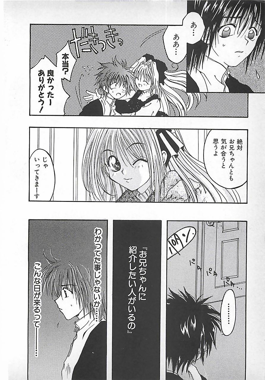 [三菱そあら] PINK♡ロリータ