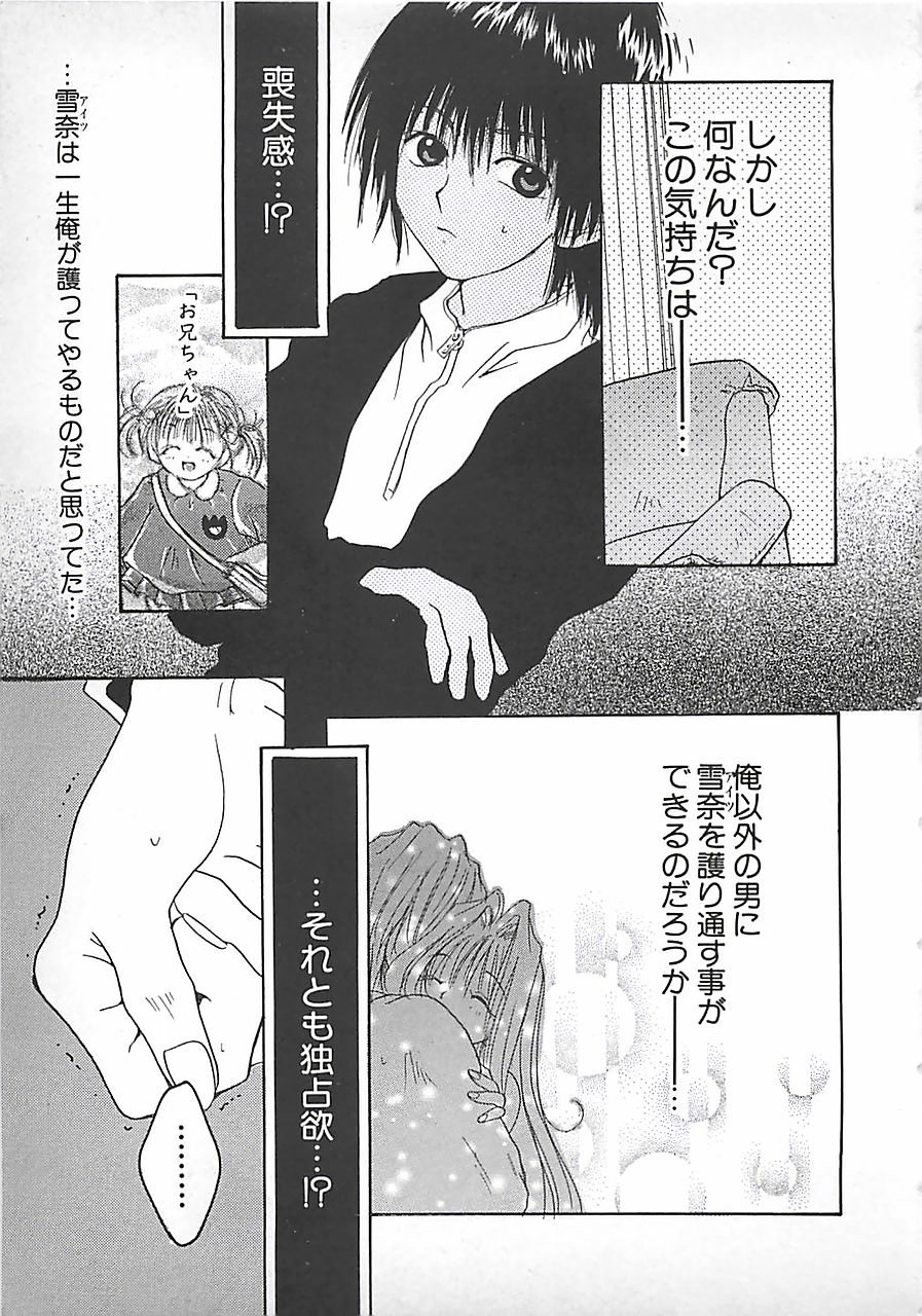 [三菱そあら] PINK♡ロリータ