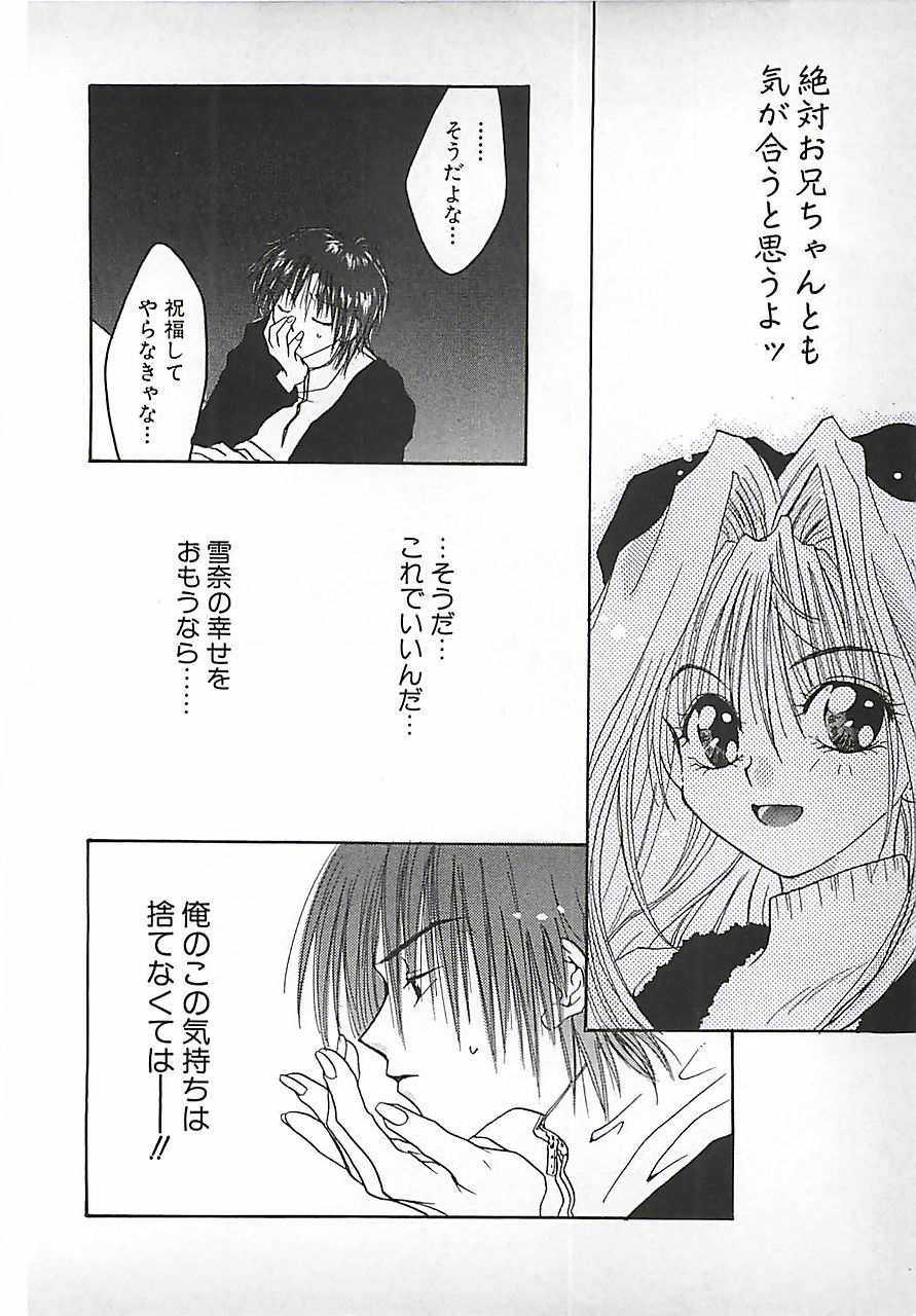 [三菱そあら] PINK♡ロリータ