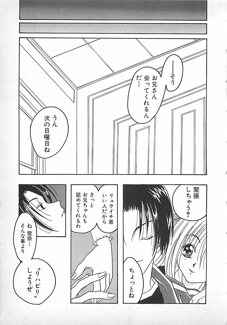 [三菱そあら] PINK♡ロリータ