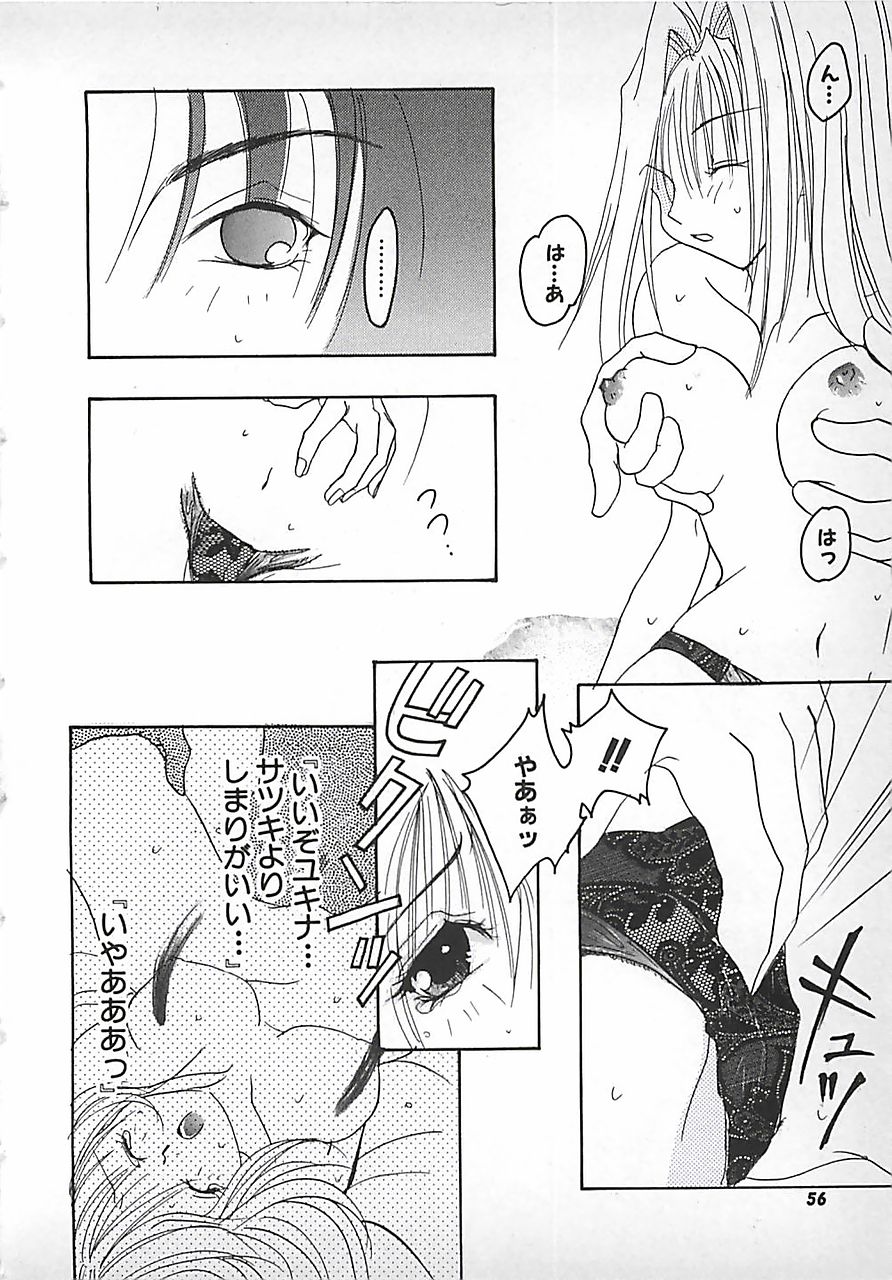 [三菱そあら] PINK♡ロリータ