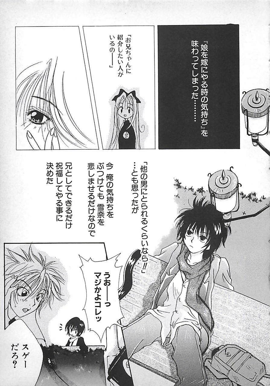 [三菱そあら] PINK♡ロリータ