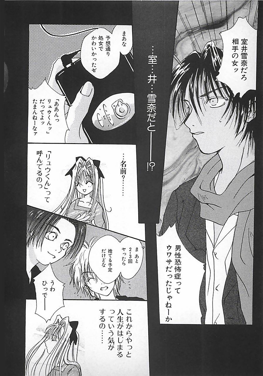 [三菱そあら] PINK♡ロリータ