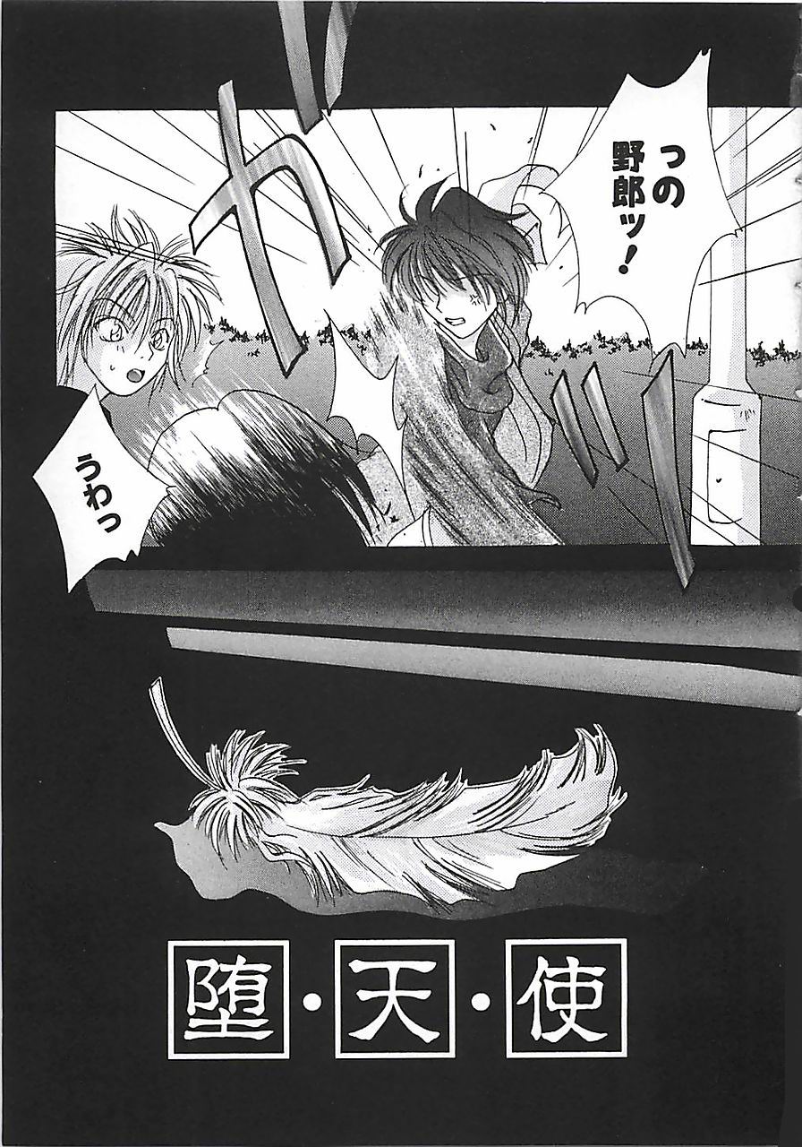 [三菱そあら] PINK♡ロリータ