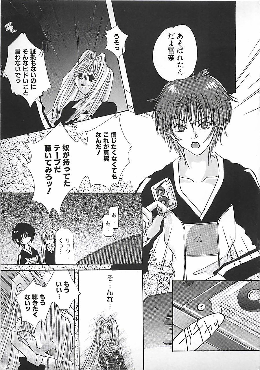 [三菱そあら] PINK♡ロリータ