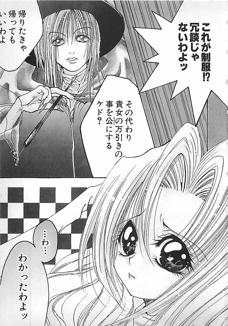 [三菱そあら] PINK♡ロリータ