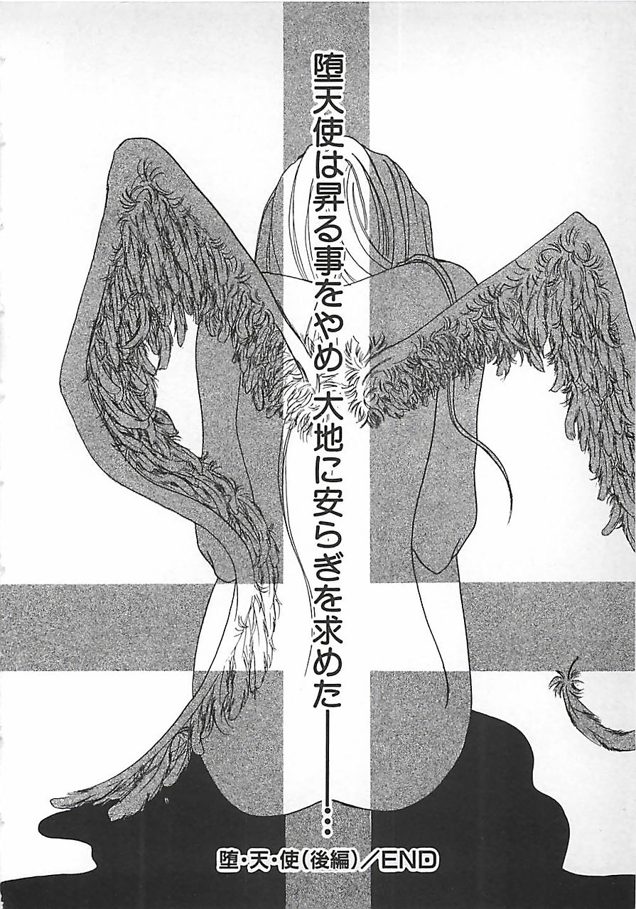 [三菱そあら] PINK♡ロリータ