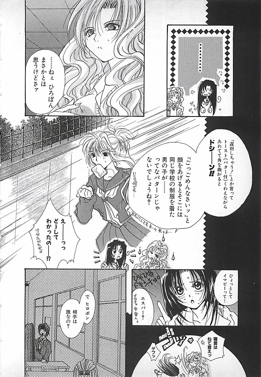 [三菱そあら] PINK♡ロリータ