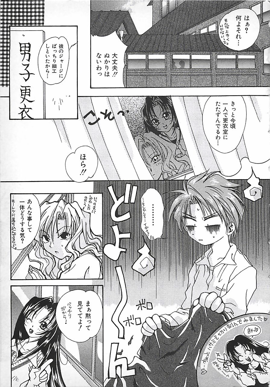 [三菱そあら] PINK♡ロリータ