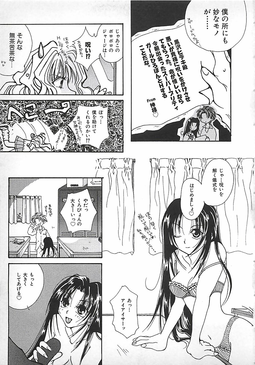 [三菱そあら] PINK♡ロリータ